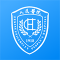 北京大学人民医院