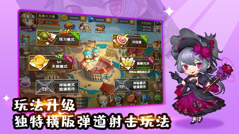 百战斗斗堂百度版