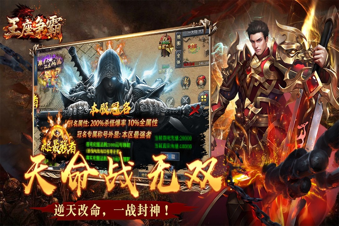 王座争霸九游版