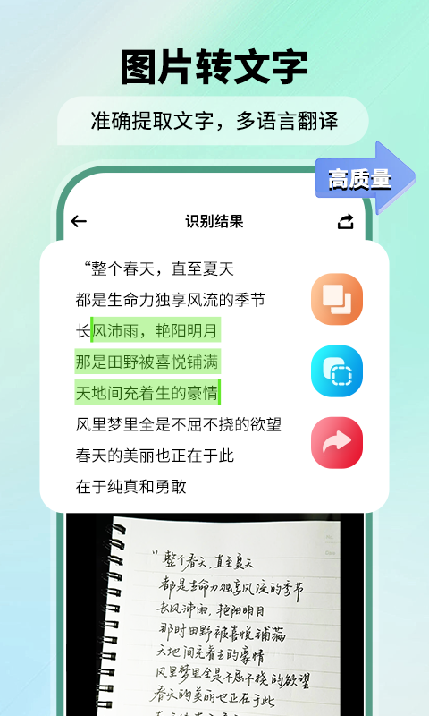 极速扫描仪app