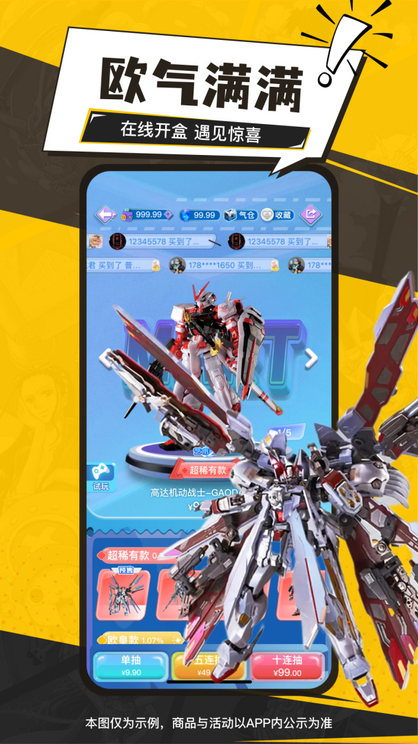 元气玛特官方app