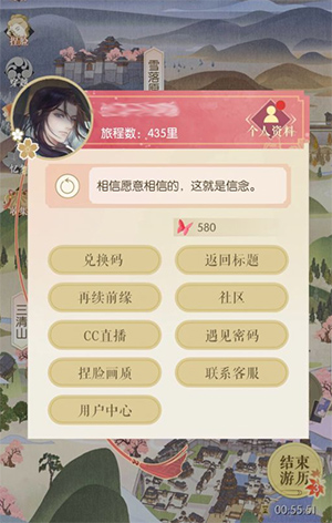 遇见逆水寒小米渠道服