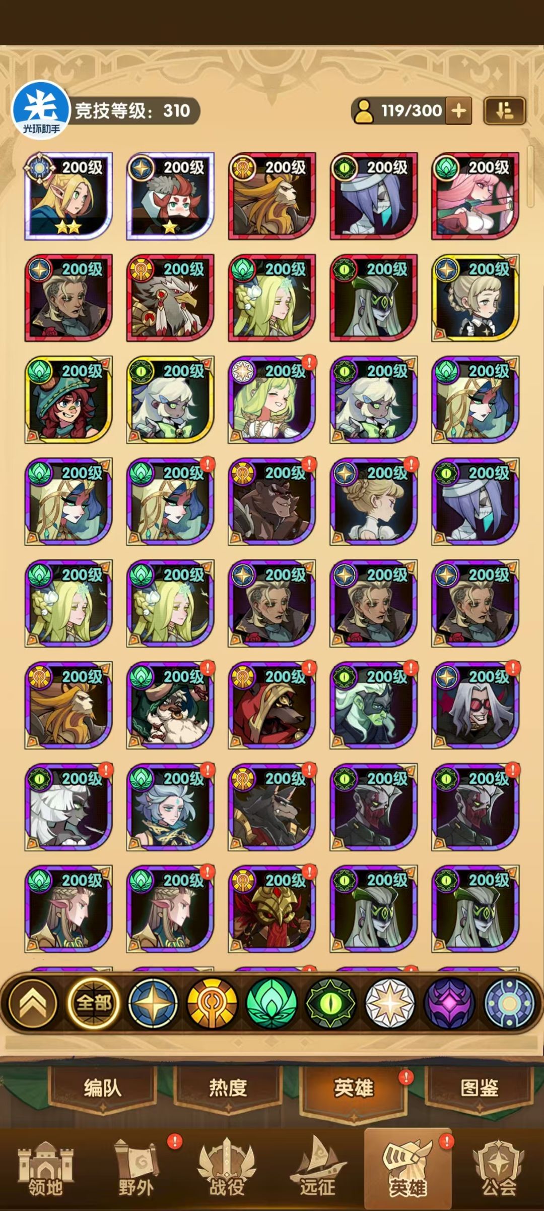 剑与远征华为渠道服