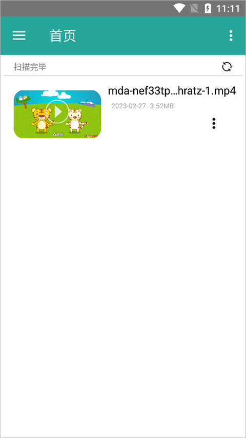 磁力链接播放器官方版