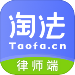 淘法律师端
