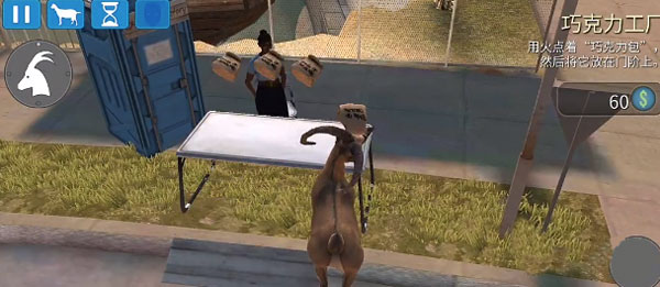 模拟山羊收获日手游