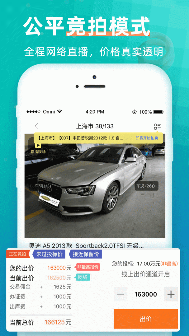 汽车街app最新版