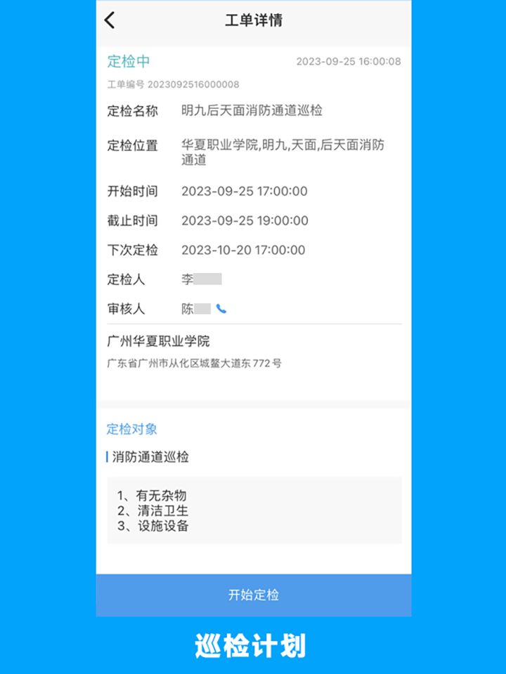 的修最新版