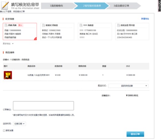 国盾云商城app官方版