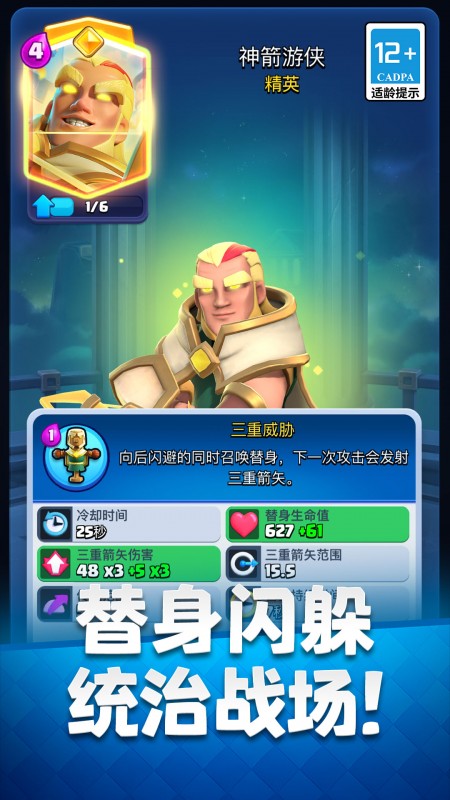 部落冲突：皇室战争官方版