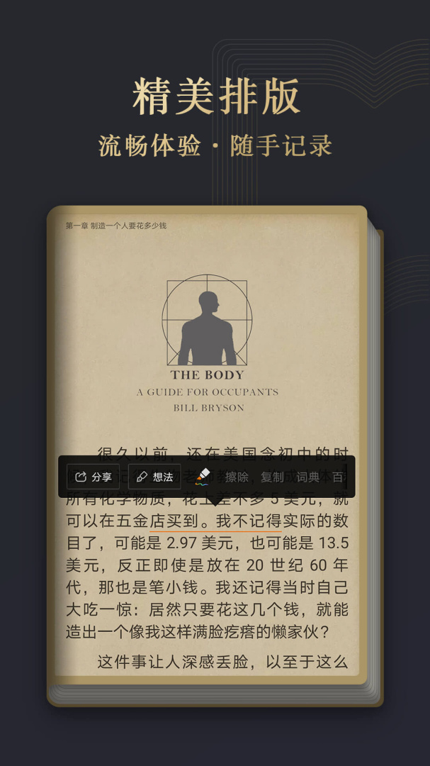 阅读掌阅版