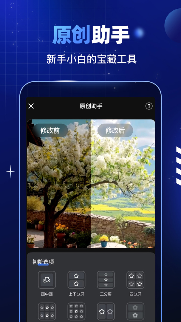 趣映app官方版