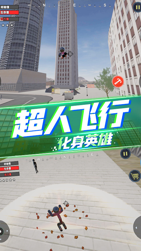 绳索英雄蜘蛛火柴人