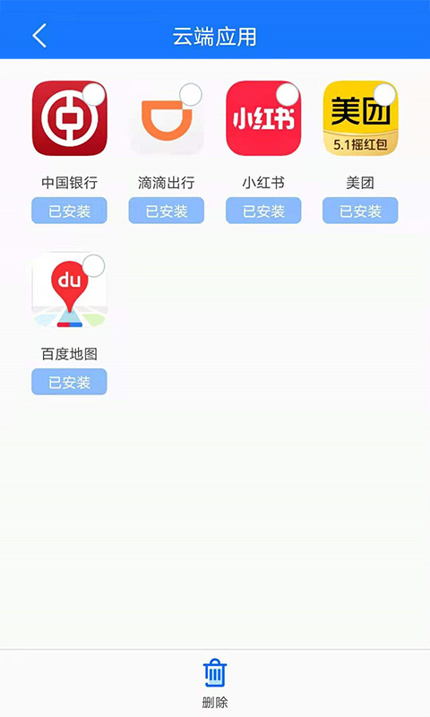 手机备份
