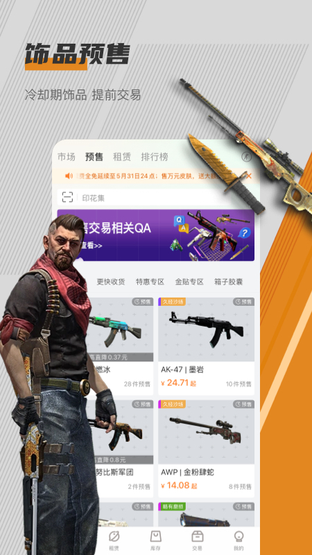 C5GAME官方版
