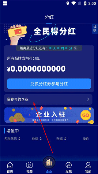 全民数据最新版app