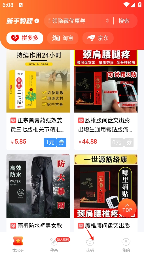 蚁淘生活app官方版