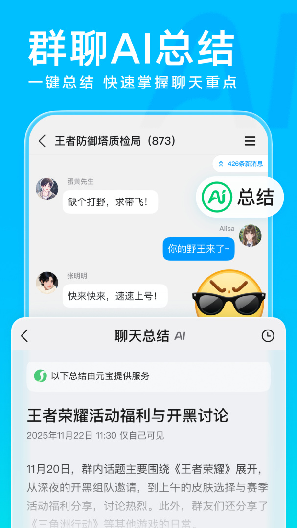 手机QQ官方最新版本