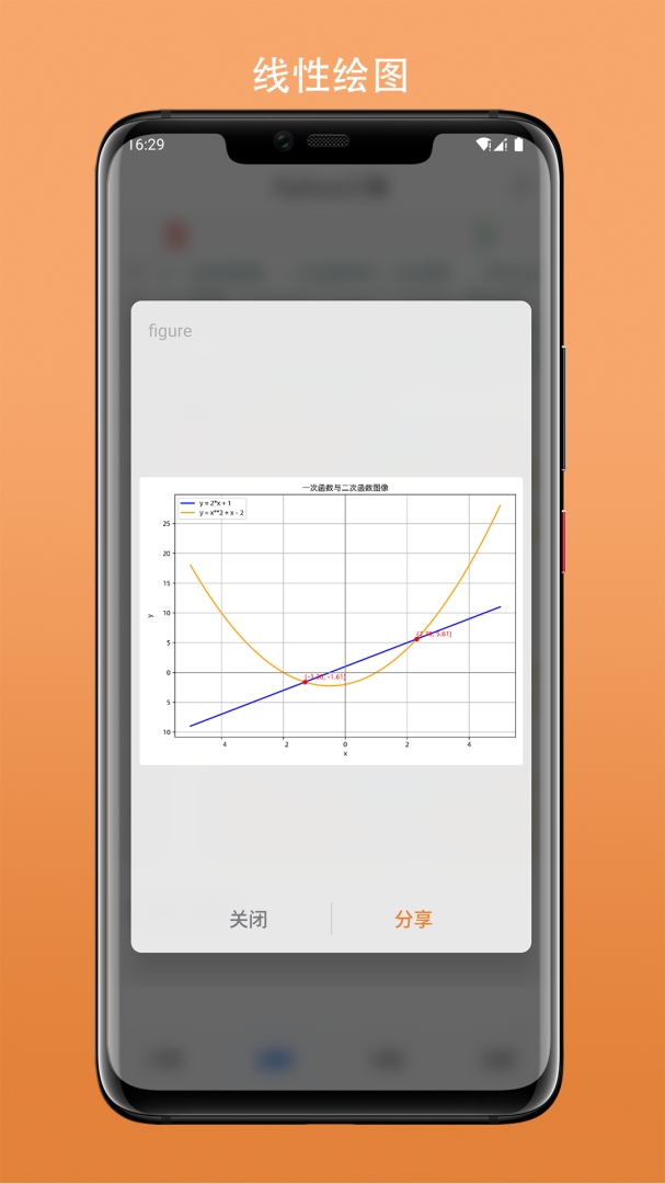 简易计算器手机版