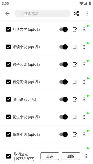 程序猿小说精校版app