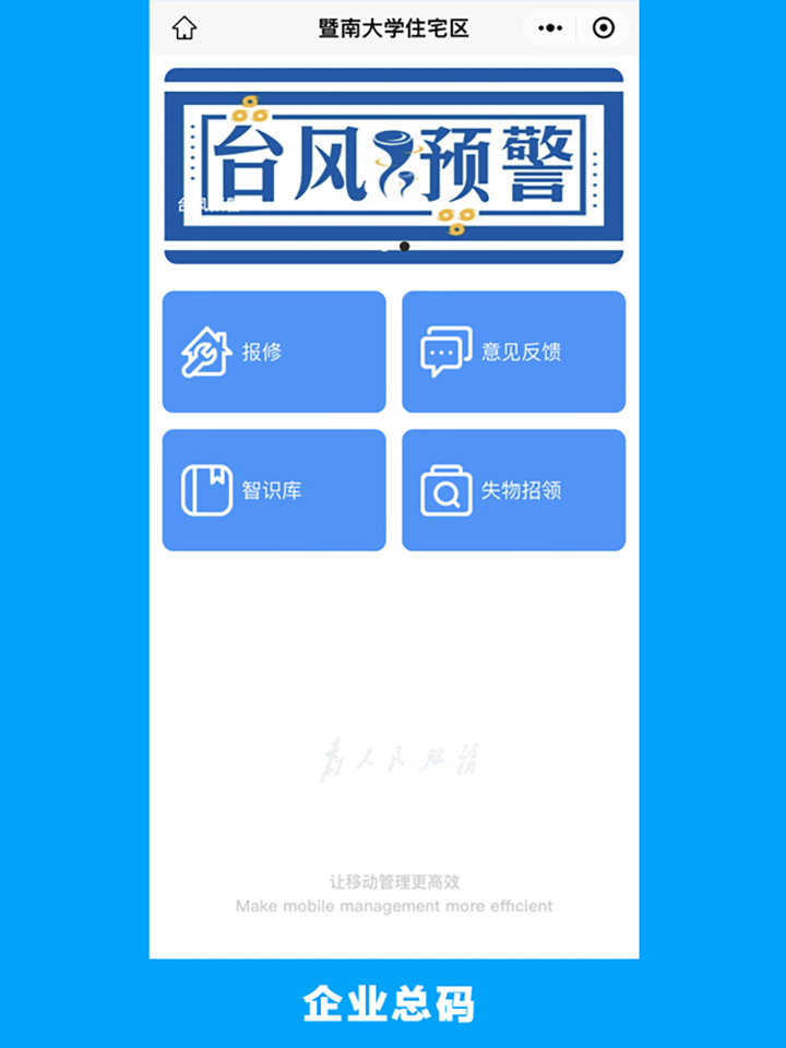 的修最新版