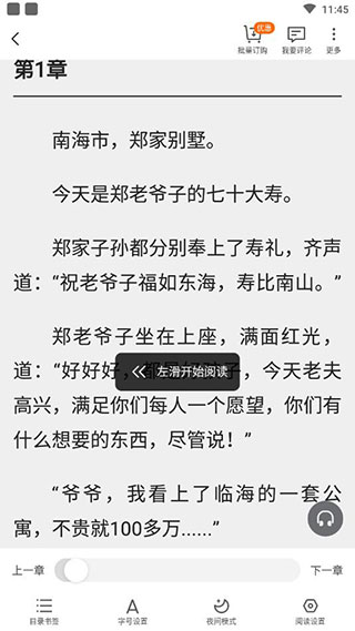 热门小说大全官方版