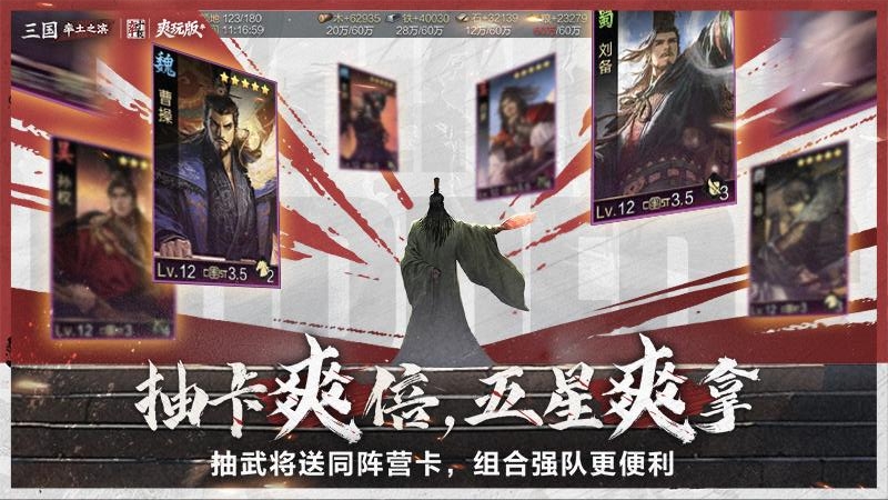 率土之滨官服