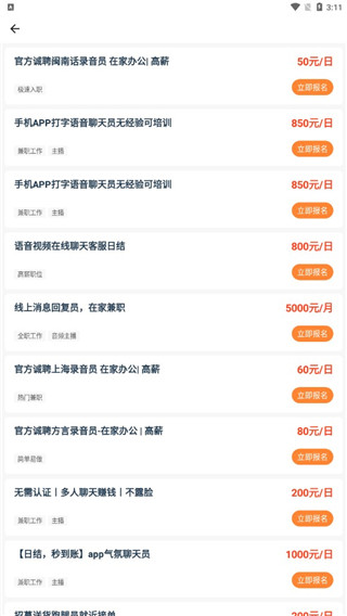 小牛兼职最新版