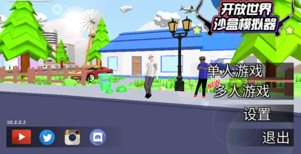 沙雕模拟器钢铁侠版