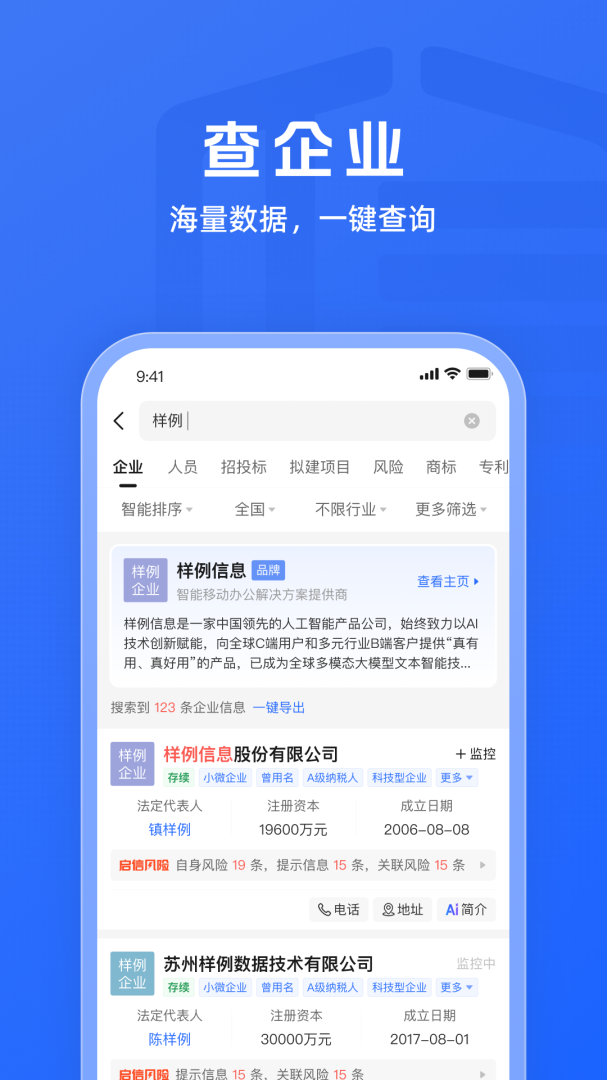 启信宝