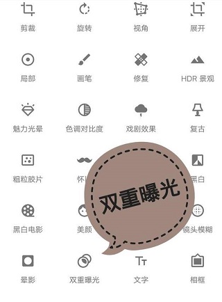 指划修图app