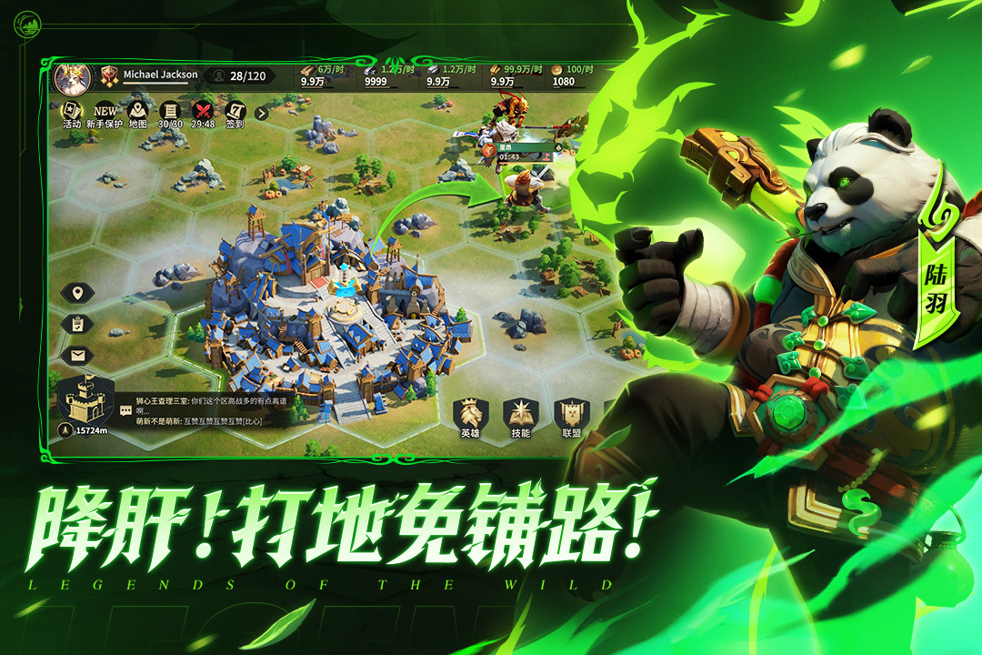 荒野国度九游版