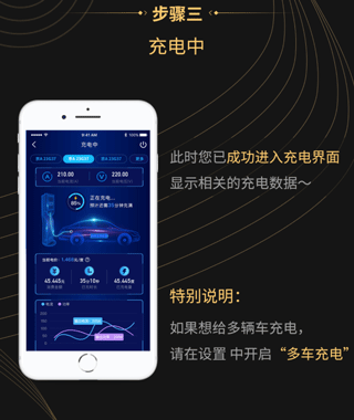 特瓦特充电app最新版