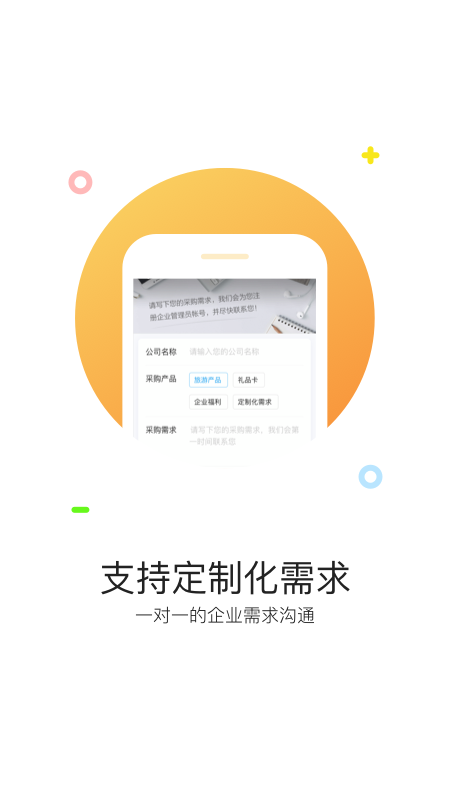 携程通官方版app