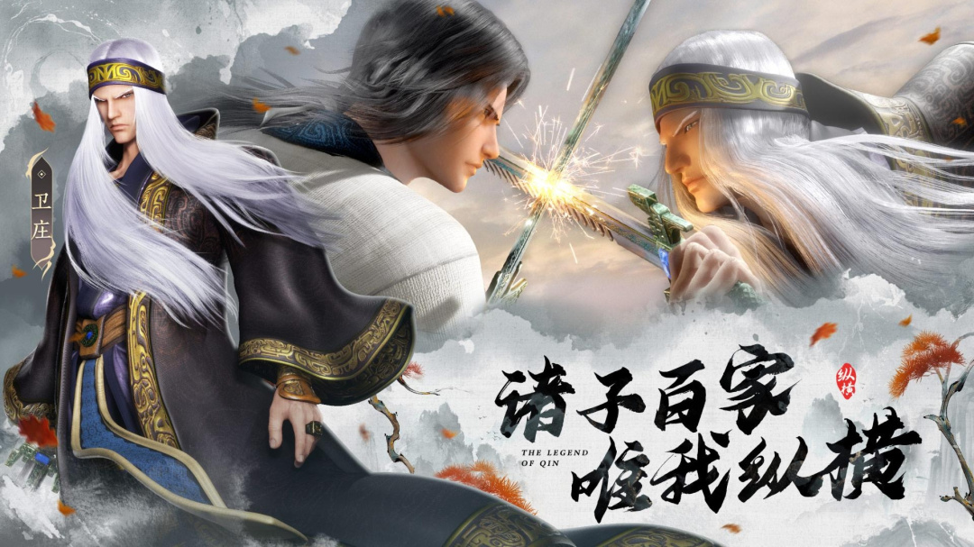 秦时明月：沧海vivo版