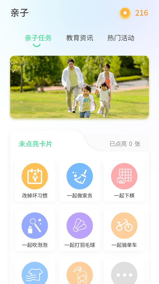 品格精灵最新正版app