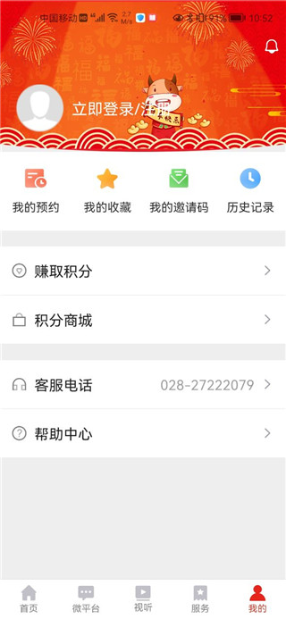i简阳app最新版