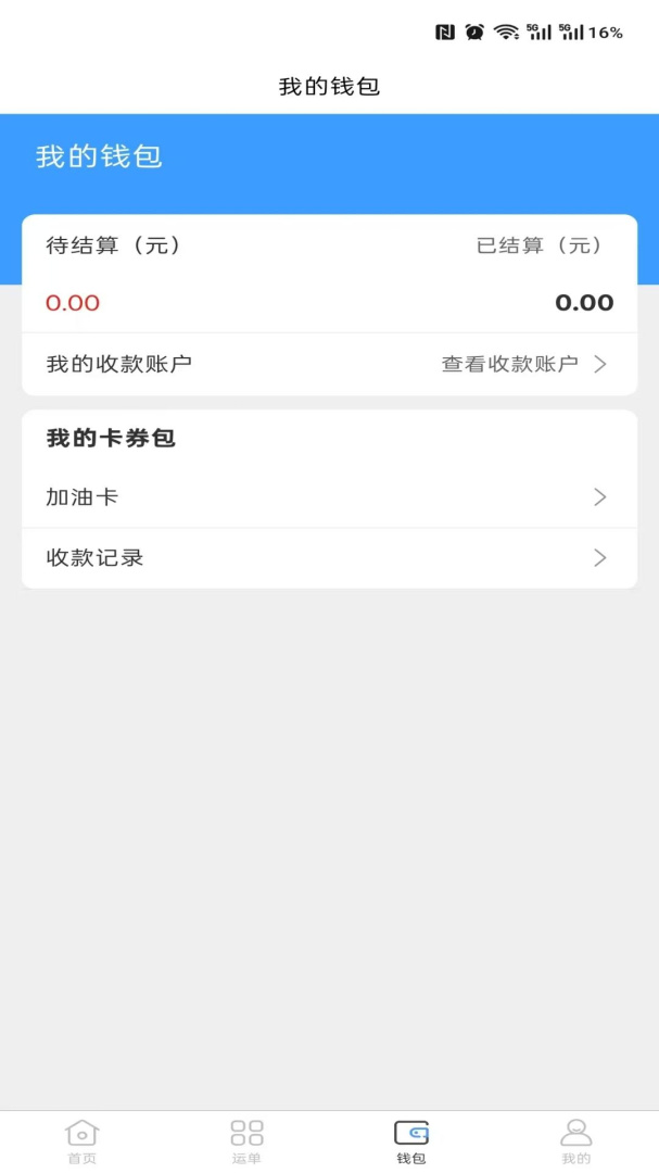 飘运宝