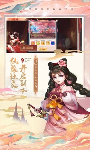 青灵御剑诀九游版