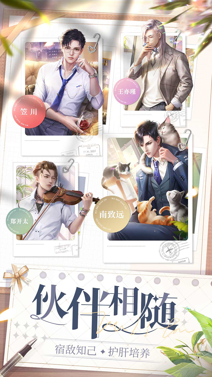 我本千金果盘版