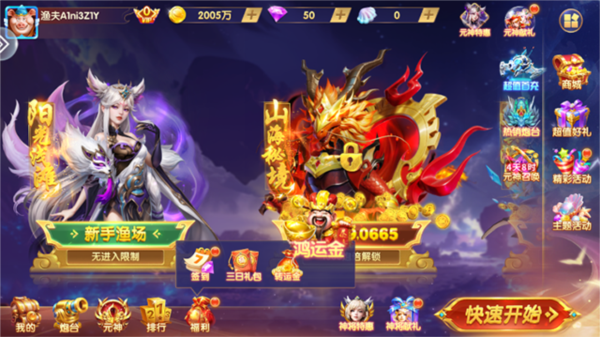 乐乐捕鱼华为版