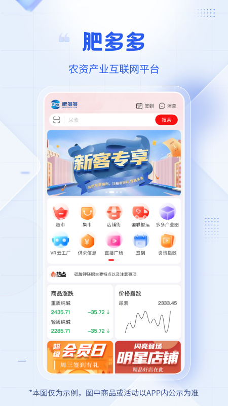 肥多多app
