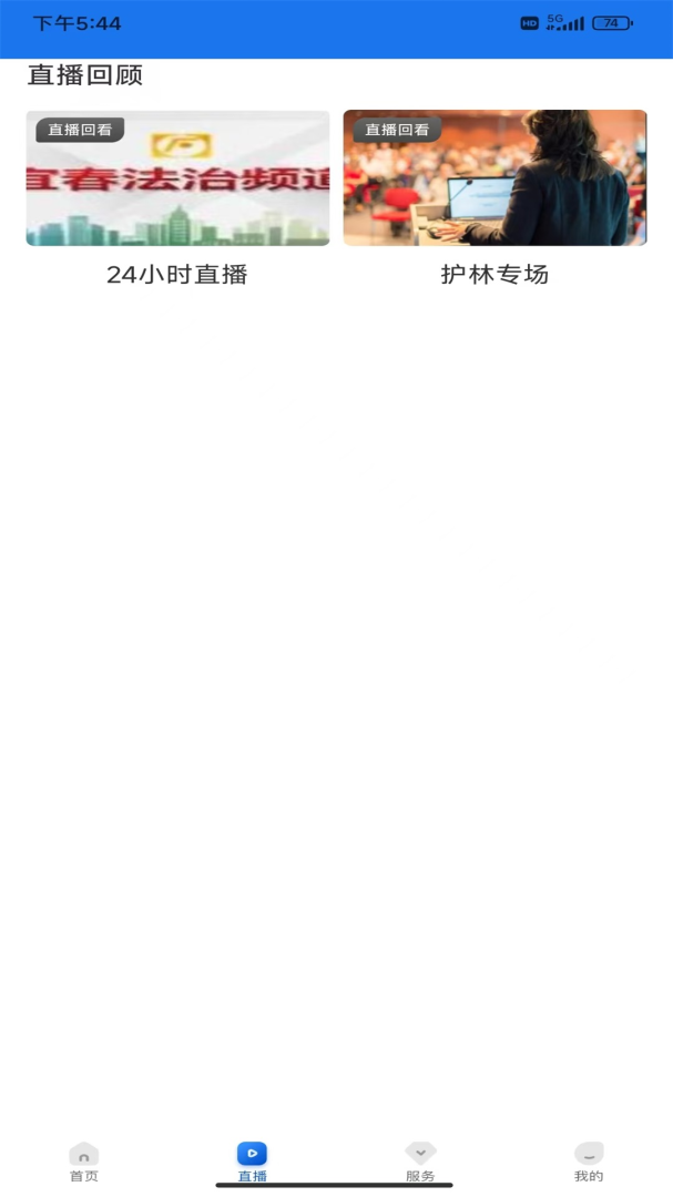 宜春万象app官方版