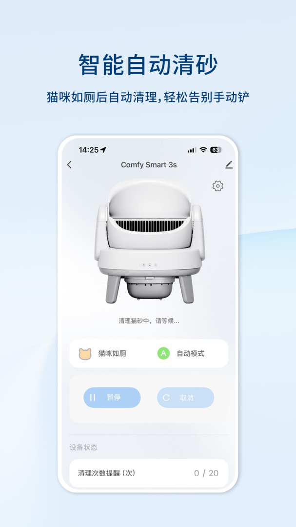 宠小到大智能