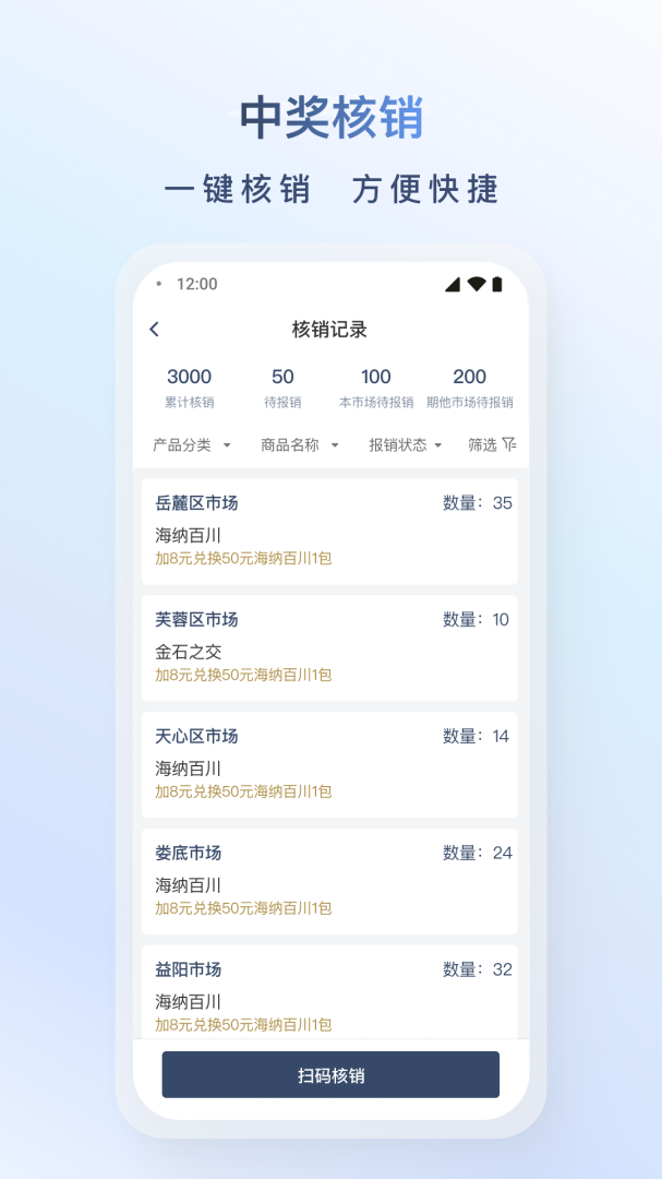 飞马外勤app