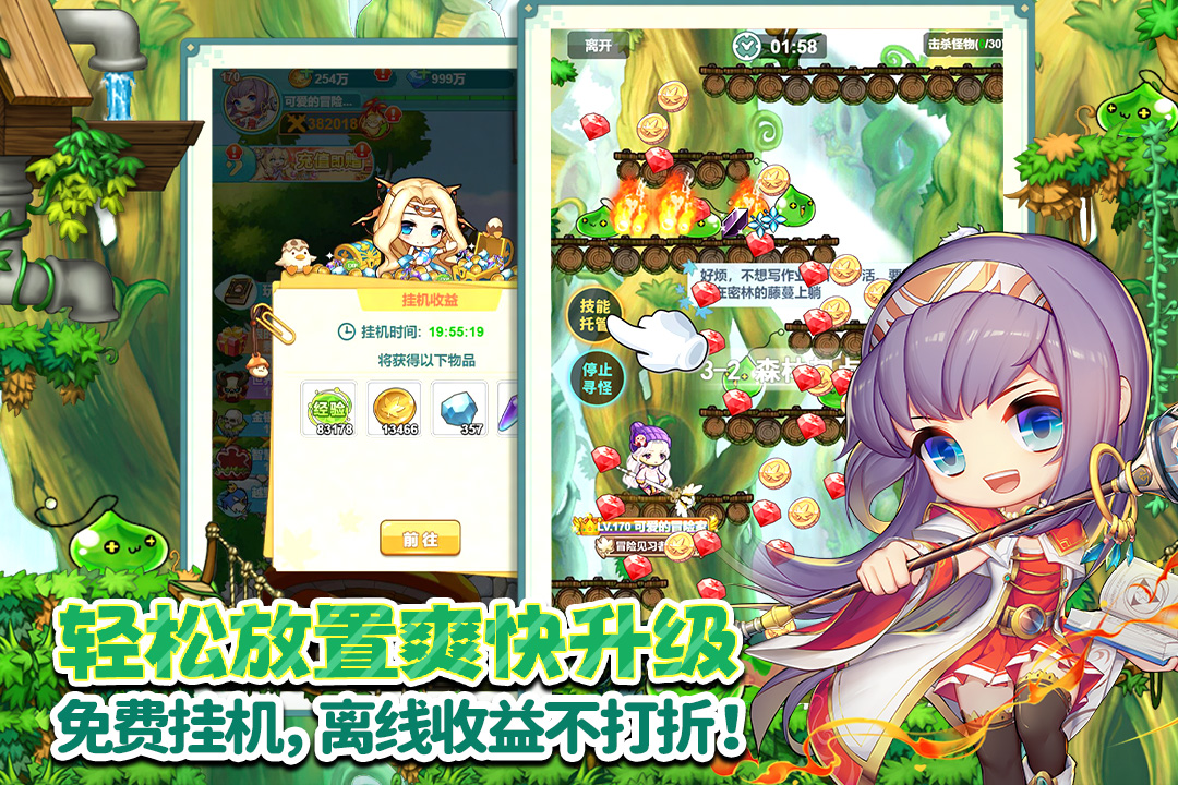 冒险岛联盟的意志