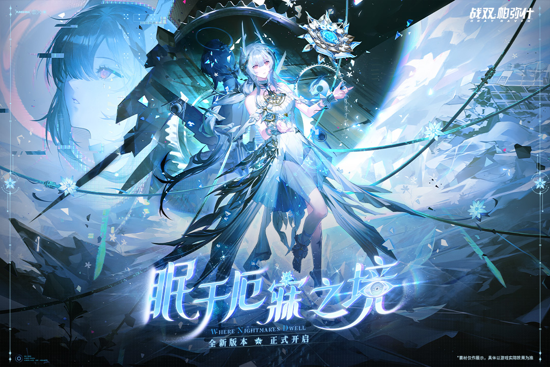 战双帕弥什oppo渠道版