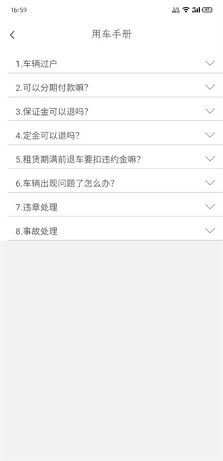 小灵狗出行官方版app