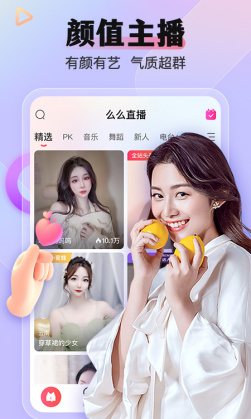 么么直播美女视频