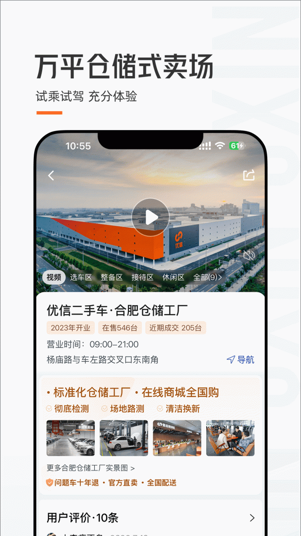 优信二手车